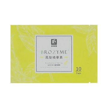 HMB 弘茂 鳳梨精華素膠囊  400mg  10顆  1包