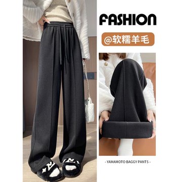 糯米褲子女秋冬2025新款垂感直筒bf慵懶風羊絨加絨加厚羊毛闊腿褲