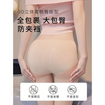 特調肉色隱形無痕內褲女膚色防透夏季薄款不夾臀中腰粉底液三角褲