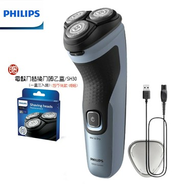【現貨熱賣+贈原廠盒裝備用刀頭】PHILIPS X3053  飛利浦4D三刀頭電動刮鬍刀/電鬍刀