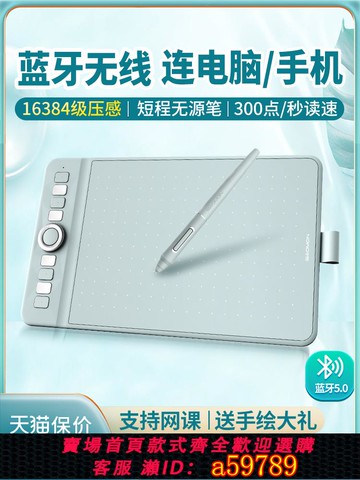 【台灣公司 可打統編】高漫WH851無線數位板16K壓感電腦繪畫繪圖手寫板可連接手機手繪板