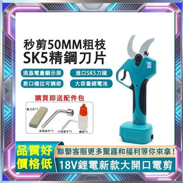 牧田款電動剪刀 充電剪刀 樹枝剪刀 電動修枝剪 修枝剪 樹枝剪 園藝剪刀 電動除草機 電動剪 花卉園林剪 充電式剪刀