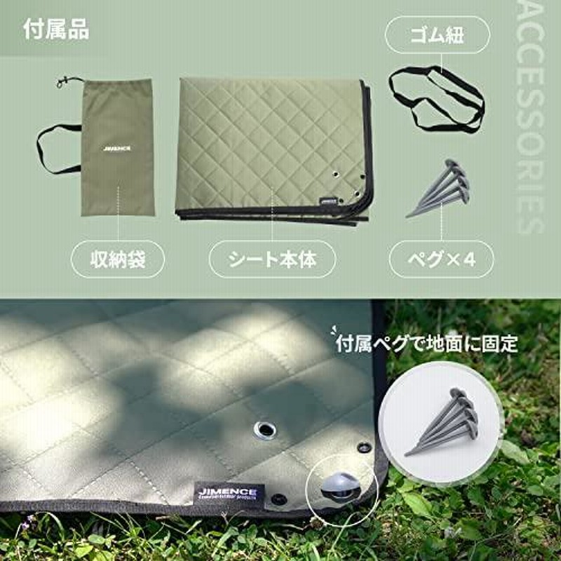 JIMENCE レジャーマット 200cm×150cm ブラウン 通販