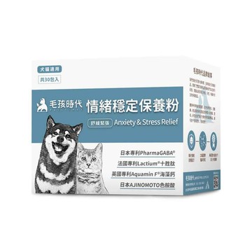 【多格斯】動物醫院｜24H出貨｜毛孩時代 情緒穩定保養粉<30包/盒>貓狗情緒保健-專利GABA胜肽+天然色胺酸香蜂草