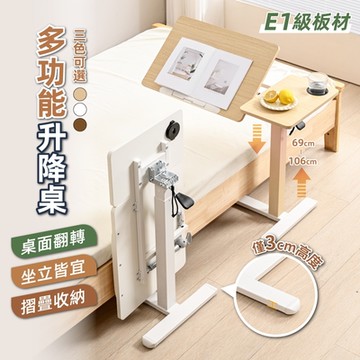 慢慢家居 ALL in 1-無段翻轉+緩降摺疊 雙桌面可移動氣壓式升降邊桌 (SGS低甲醛 大桌面80x40)