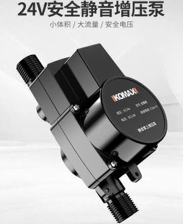 【專業打價】110V 科麥斯全自動靜音熱水器增壓泵家用自來水花灑增壓24v小型加壓泵
