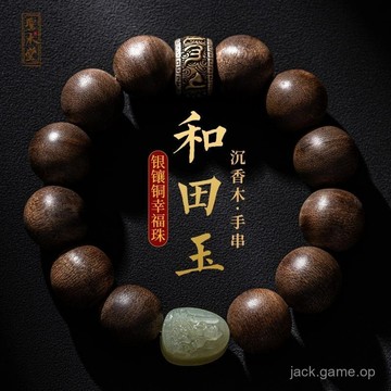 💡佛光山大師 親自開光 開光💡保真沉香木男士手串龍年本命年手鏈佛珠送男友爸爸禮物