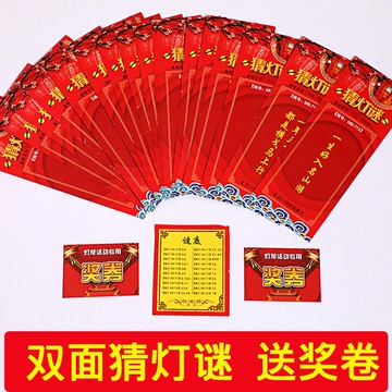 猜燈謎中秋節裝飾燈籠字謎謎底中秋活動猜燈謎卡片嫦娥燈籠