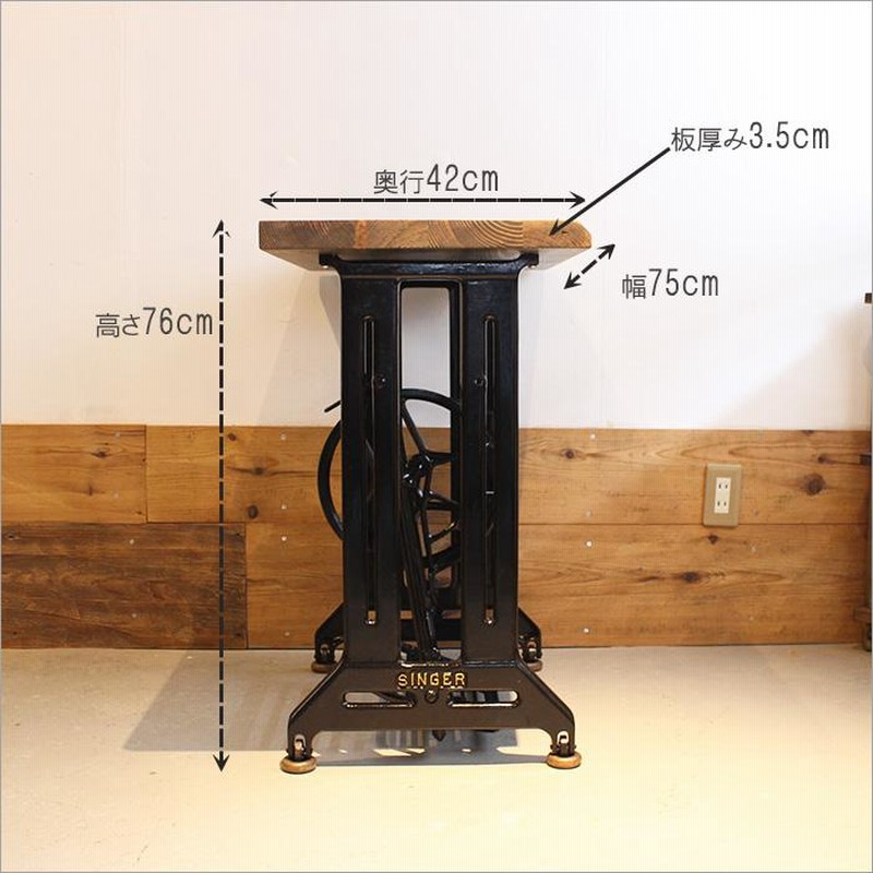 古材 アンティーク ミシン台 足踏みミシン リメイク ミシンテーブル 