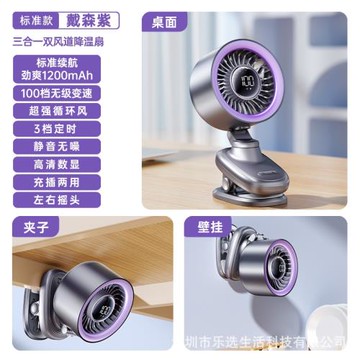 2025年跨境自動搖頭循環扇空調夾子風扇usb充電超長續航辦公宿靜