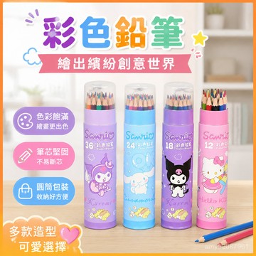 【臺灣-出貨】彩色鉛筆學生手繪繪畵小學生兒童畵筆學校專用 L1Y3