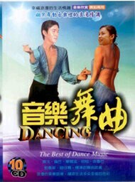 音樂舞曲 10CD