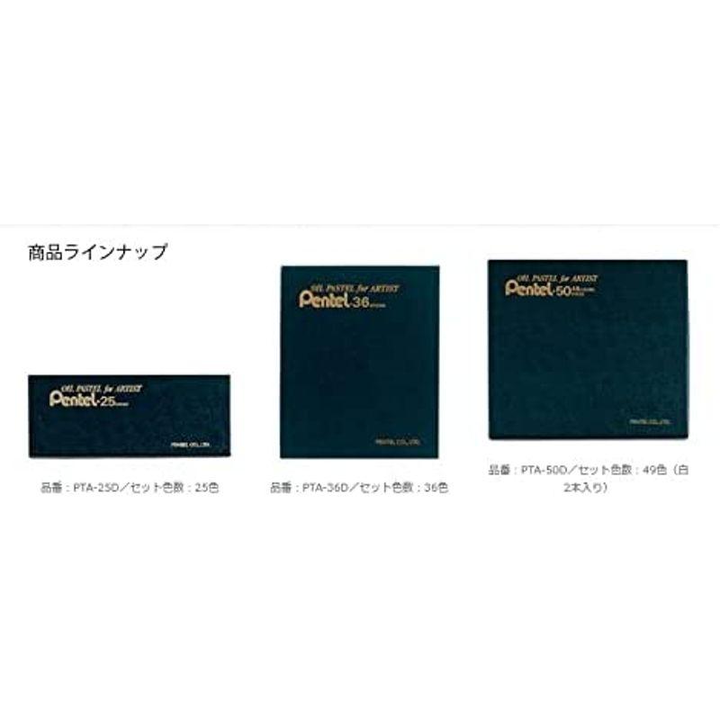 ぺんてる 専門家用パス 単色 ローズマダー まとめ買いセット PTAT117D