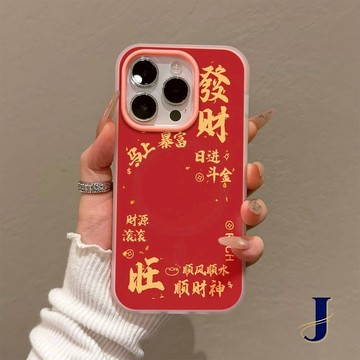 🎉新年爆款🎉 手機殼 磁吸磨砂果凍 马上有钱 適用蘋果17Air 16 15 14 13 12ProMax Plus