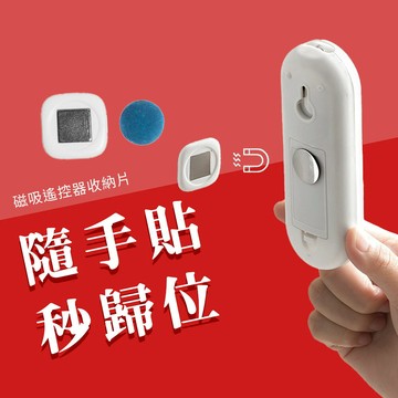 磁吸遙控器收納片 遙控器 磁吸 收納 牆面 磁性 吸鐵 整理 免打孔 免釘 磁吸式 壁掛 廚房收納