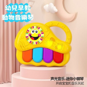 🎹兒童電子琴 幼兒童迷你小鋼琴 電子琴1-3嵗初學 寶寶音樂益智女孩玩具 嬰幼兒早敎多功能動物音樂琴 鋼琴 迷你音樂琴