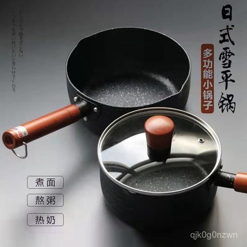 🔥新北出貨🔥日式雪平鍋 單柄鍋 不沾湯鍋 雪平鍋 小湯鍋 寶寶輔食鍋 電磁爐燃氣竈通用 不粘鍋 宿捨泡麵麥飯石奶鍋
