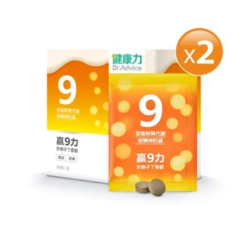 【健康力】贏9力枳椇子丁香錠30錠x2盒