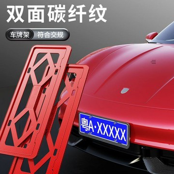 日系質造💫 牌照架通用新能源牌照框架子汽車邊框高檔拍照框網紅個性加厚經典  车牌框
