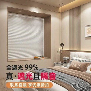 全遮光蜂巢簾日夜蜂巢式窗簾防曬隔熱客廳臥室飄窗免打孔百葉簾 遮光窗簾 窗簾 免打孔 免打孔窗簾 窗簾遮光 全遮光窗簾
