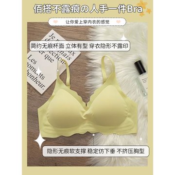 無痕內衣女夏季薄款小胸透氣無鋼圈大胸顯小聚攏防下垂固定杯文胸