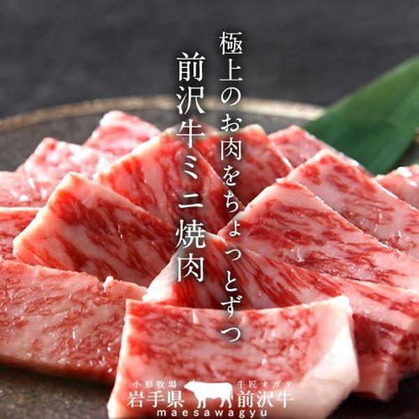 牛肉 前沢牛 焼肉 食べ比べセット［赤身200g、霜降りロース200g］特選 岩手県産 熟成肉 世界の名牛 貴重 高級黒毛和牛［お歳暮 ギフト プレゼント］