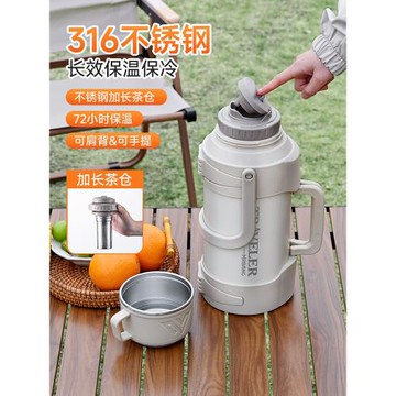 316不銹鋼大容量保溫壺戶外大號保溫杯車載泡茶水壺家用熱水瓶3升