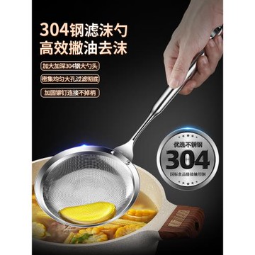 304不銹鋼撇浮沫勺火鍋打沫漏勺家用廚房神器撈沫隔渣過濾油網篩