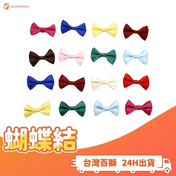 蝴蝶結 ( 50入 ) 手作 DIY  聖誕 裝飾 迷你蝴蝶結 手作材料 緞帶蝴蝶結 手工 造型 髮飾 多彩