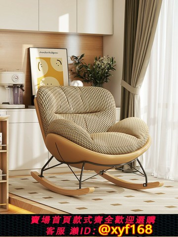 {可打統編 最低價}搖搖椅躺椅成人家用客廳懶人沙發椅大人陽臺單人休閑搖椅網紅椅子