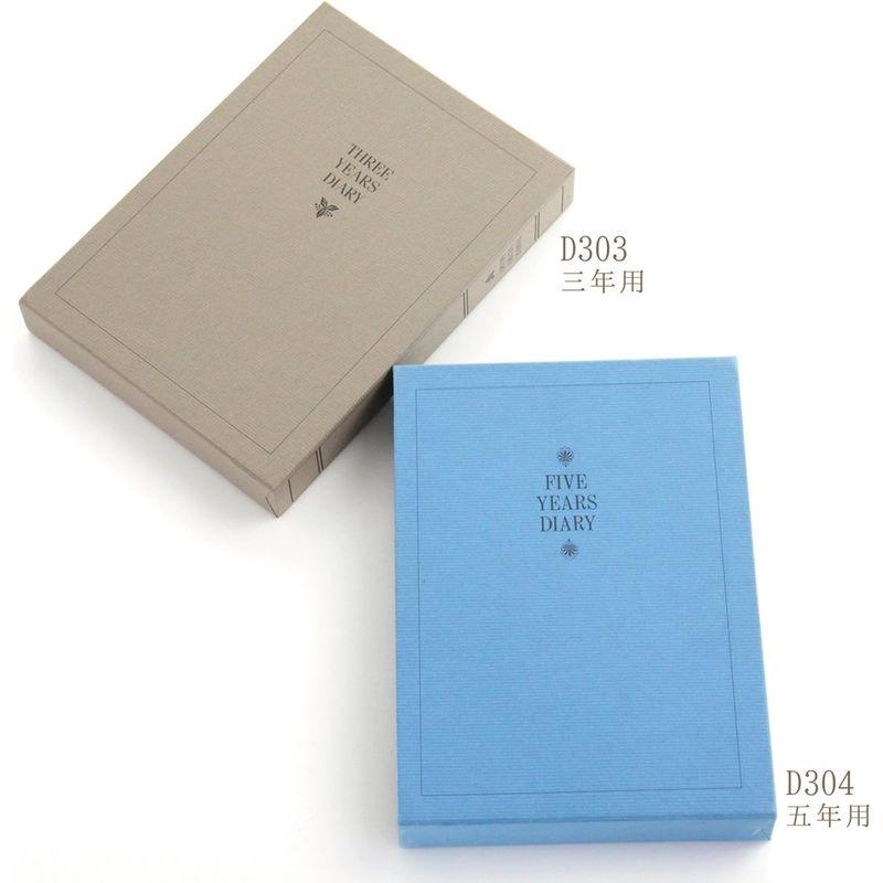 アピカ 日記帳 5年日記 横書き A5 日付け表示あり D304(1冊) 濃紺
