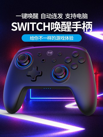 手柄  PC/電腦Steam 雙人成行塞爾達咚奇剛 NS配件