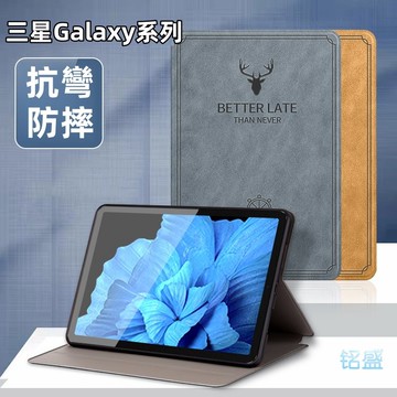 鹿頭 保護殼 適用 三星 Galaxy Tab S11 A9+ S10 S9 S8 FE A8 A7 S6 A11+