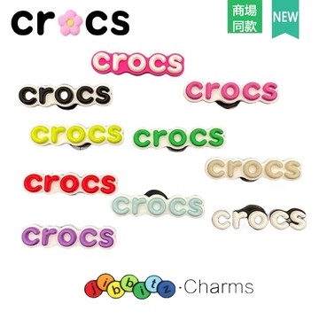 ✨台灣出貨✨ 新款crocs鞋扣 洞洞鞋鞋扣 鞋花 Crocs卡駱馳鞋扣 洞洞鞋配飾