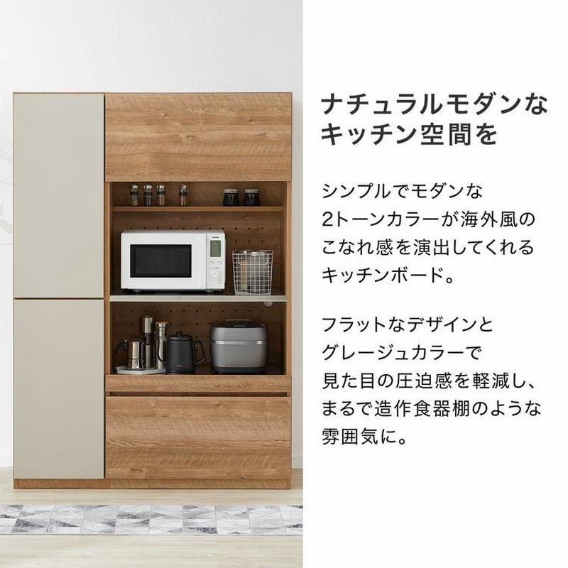 食器棚 おしゃれ 120cm キッチン収納 日本製 キッチンボード