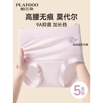 莫代爾高腰內褲女純棉抗菌加長檔2025年新款無痕不夾臀平角褲短褲