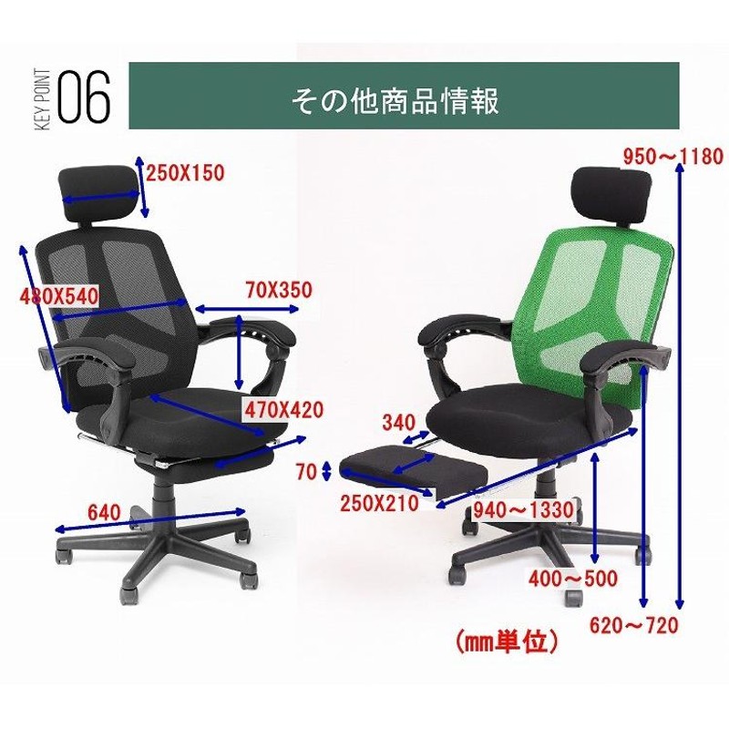 オフィスチェア リクライニング メッシュ ハイバック おしゃれ