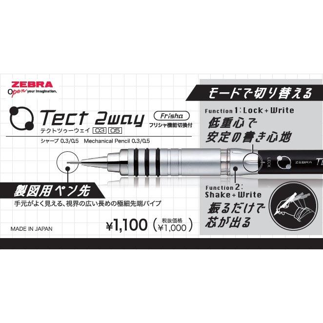 Tect 2way／テクト2ウェイ シャープペンシル 0.5＜文具＞