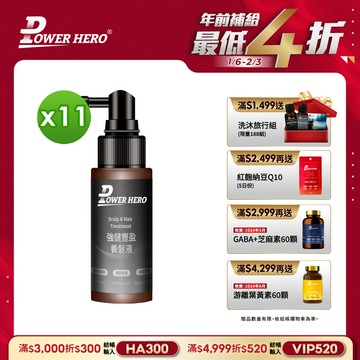 強健豐盈養髮液（60ml）【11瓶】