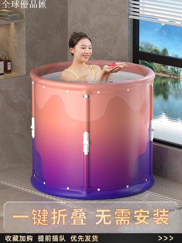 【全球優品匯】泡澡桶折疊大人全身泡澡桶成人泡澡桶可折疊兒童洗澡桶大人泡浴桶