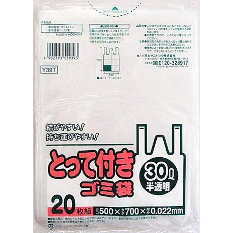 日本サニパック まとめ得 Y39T とって付き30L 半透明 ゴミ袋・ポリ袋