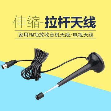 【川澤百貨】FM收音機線電視線拉桿伸縮音響功放線室內接收龍安橋