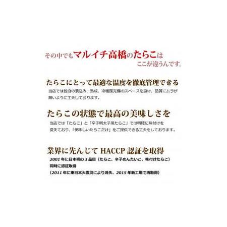 ふるさと納税 訳あり たらこ 1.4kg (700g×2)  規格外 たらこ 不揃い たらこ ご家庭用 たらこ 切子 たらこ 石巻 たらこ 訳あり たらこ 宮城県石巻市