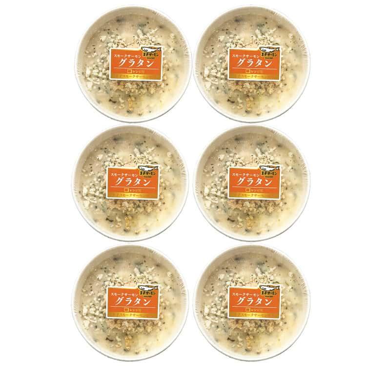 北海道 王子サーモン スモークサーモングラタン 6食 200g×6 ※離島は配送不可