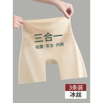 高腰冰絲內褲三合一安全褲收腹收小肚子夏季薄款防走光打底平角褲