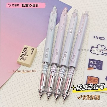 🎀臺灣出貨🎀自動筆 自動鉛筆 工程鉛筆 製圖自動筆 製圖鉛筆 繪圖筆 自動進芯 粗芯筆 0.5mm0.7mm書寫順滑不斷