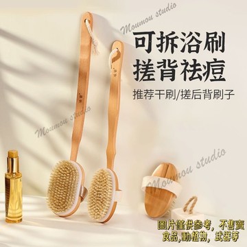 豬鬃浴刷洗澡刷沐浴刷身體幹刷搓背神器後背搓泥搓澡長柄刷子天然豬鬃毛沐浴刷  親膚材質   長柄洗澡刷  搓澡刷搓背刷