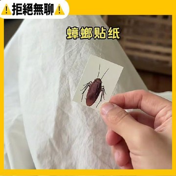 臺現🧸免運 惡搞仿真蟑螂紋身貼 惡搞整蠱抽象表情包紋身貼紙 蟲子蟑螂造型彩色紋身貼 送人 惡搞禮物