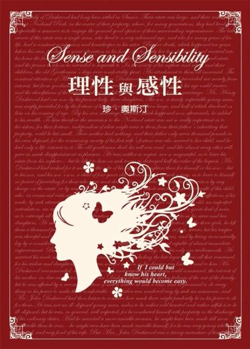 理性與感性[二手書_普通]