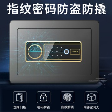 開發票 家用保險櫃  保險櫃家用小型密碼辦公保險箱防盜指紋迷你報警保管箱全鋼新款 快速出貨